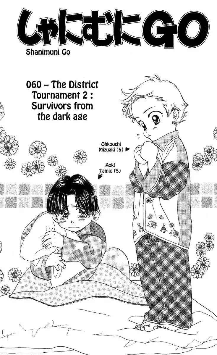 Shanimuni Go Chapter 60 1